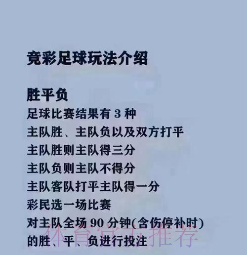 2026世界杯买球推荐分析攻略 2026世界杯买球推荐分析攻略