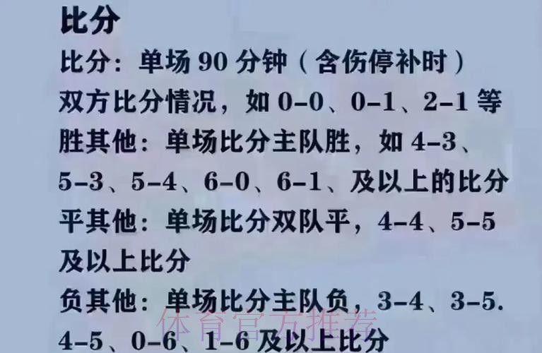 2026世界杯买球推荐分析攻略 2026世界杯买球推荐分析攻略